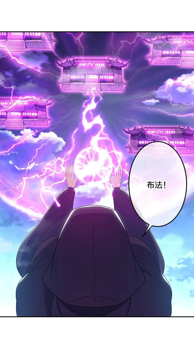 《绝世战魂》第559话 神格争夺战 第41页