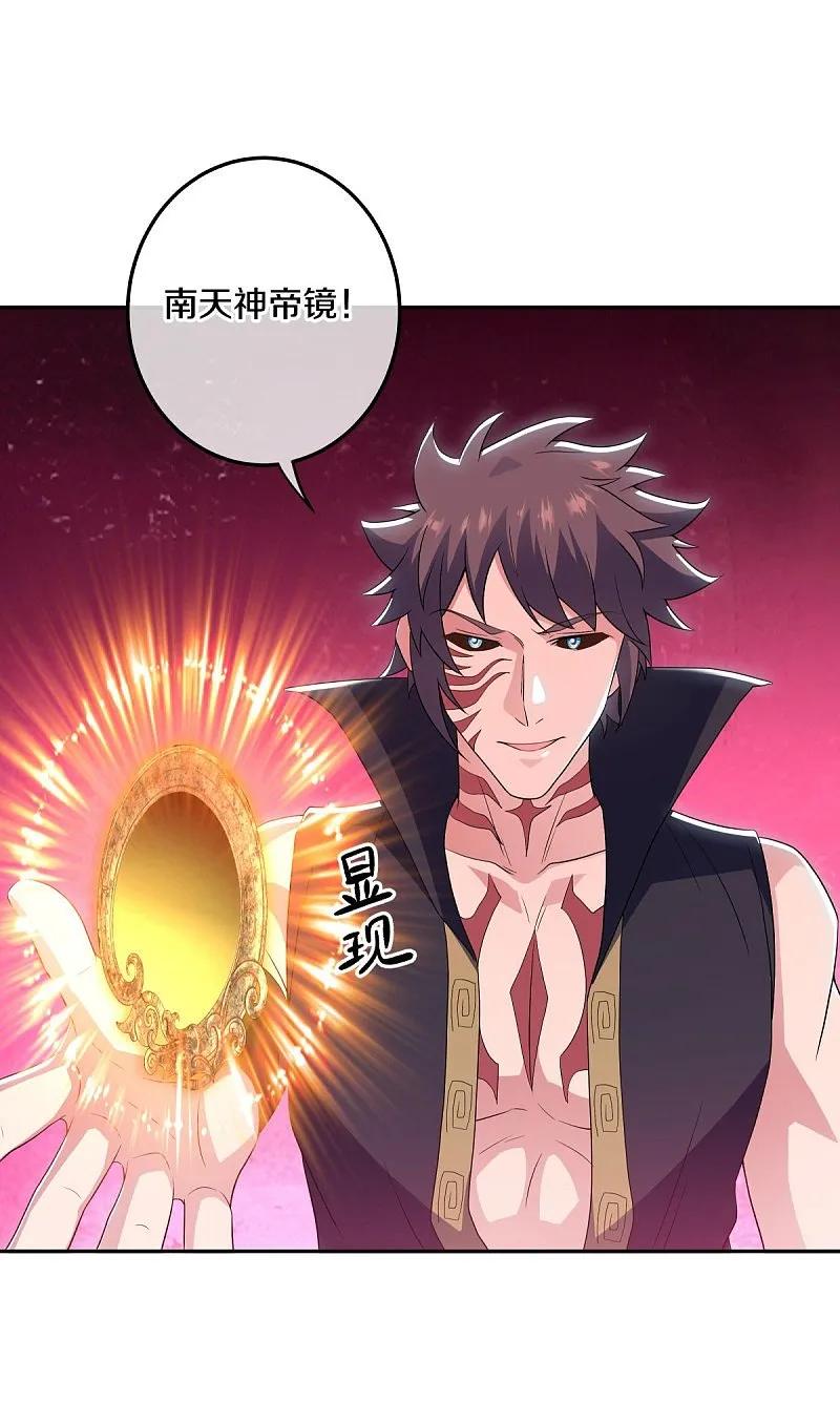 《绝世战魂》第559话 神格争夺战 第42页
