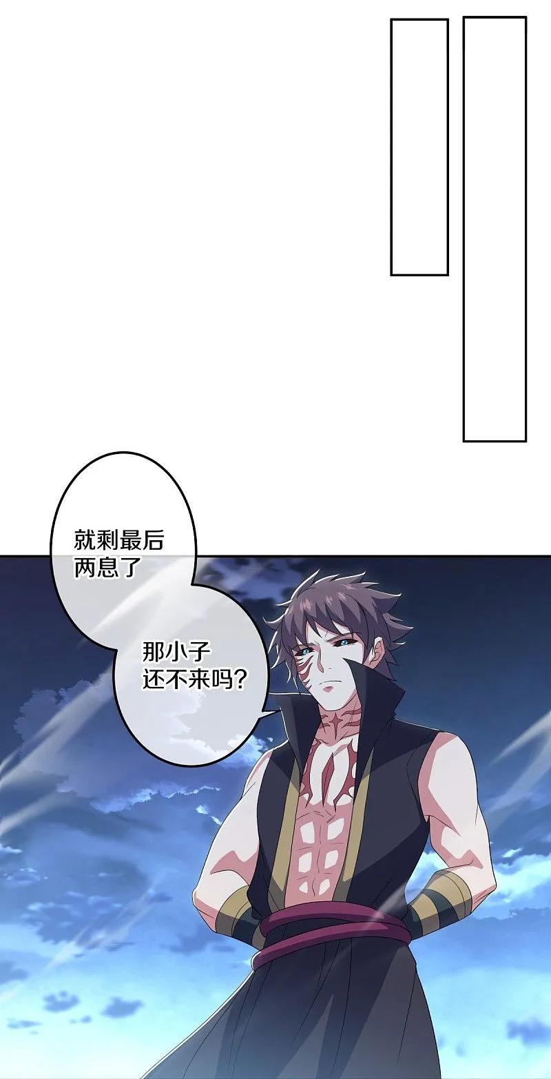 《绝世战魂》第559话 神格争夺战 第51页