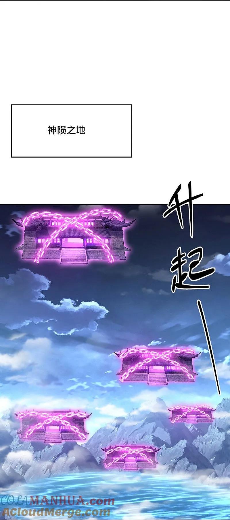 《绝世战魂》第559话 神格争夺战 第34页