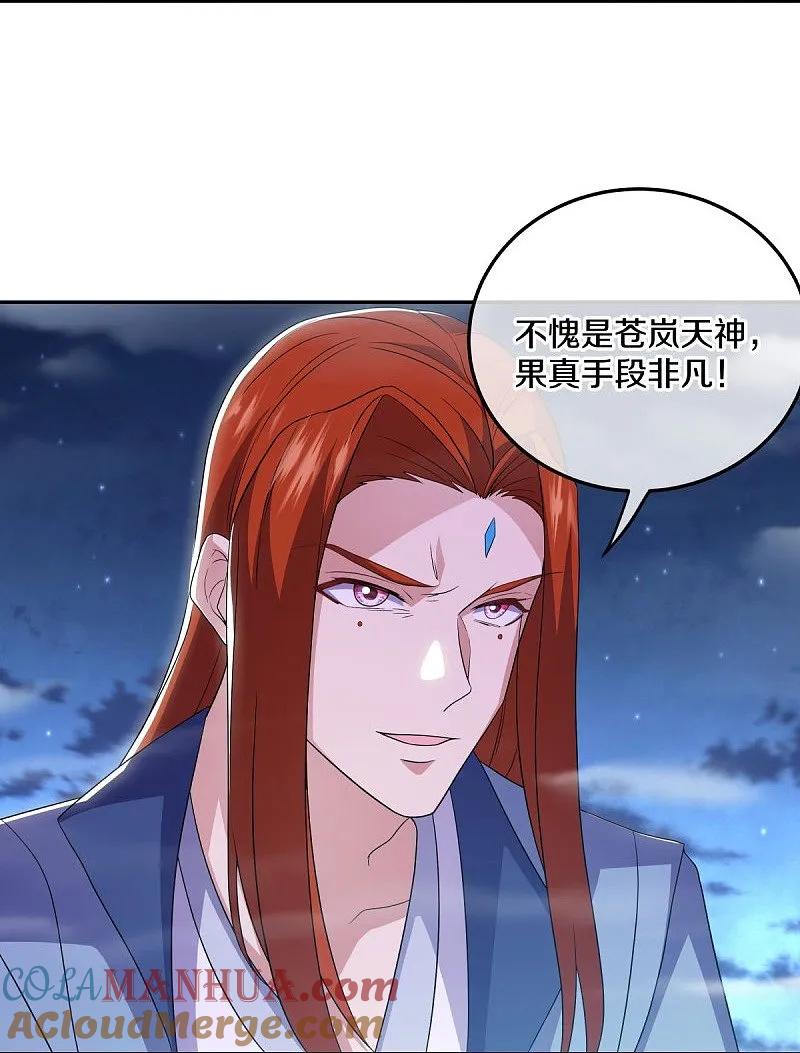 《绝世战魂》第559话 神格争夺战 第16页