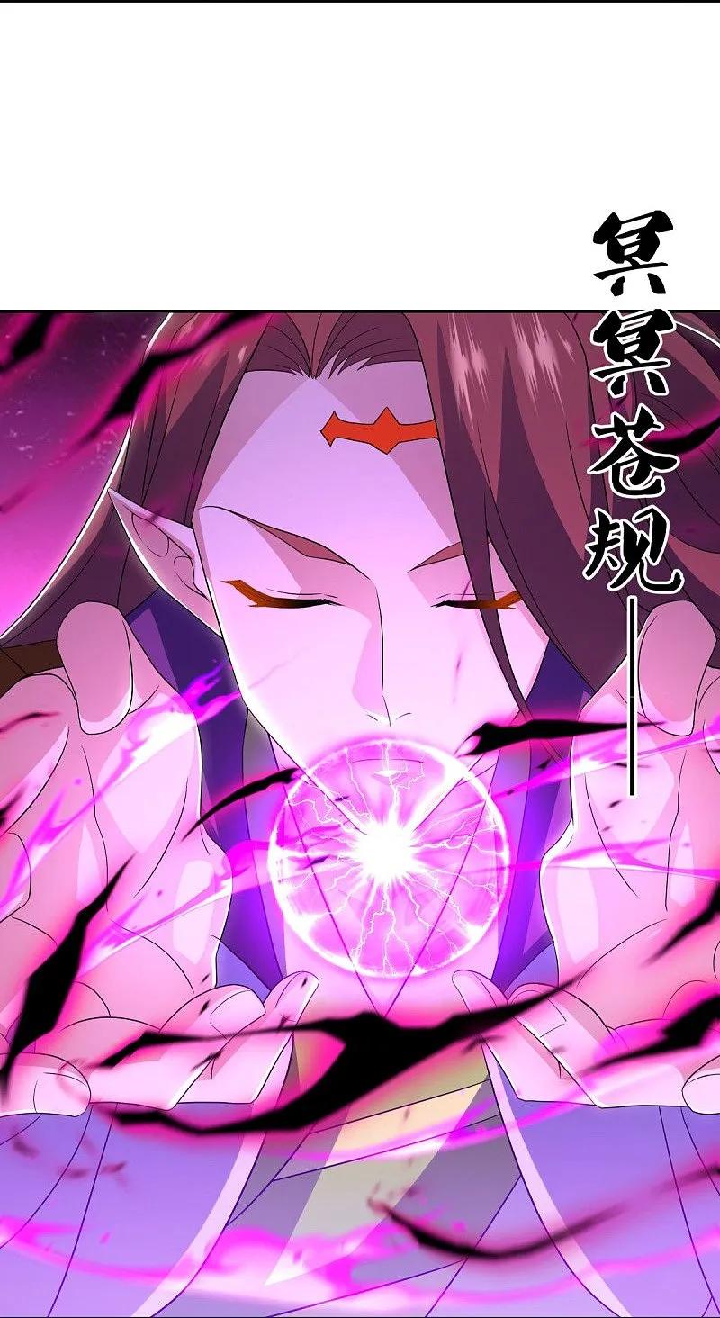 《绝世战魂》第559话 神格争夺战 第20页
