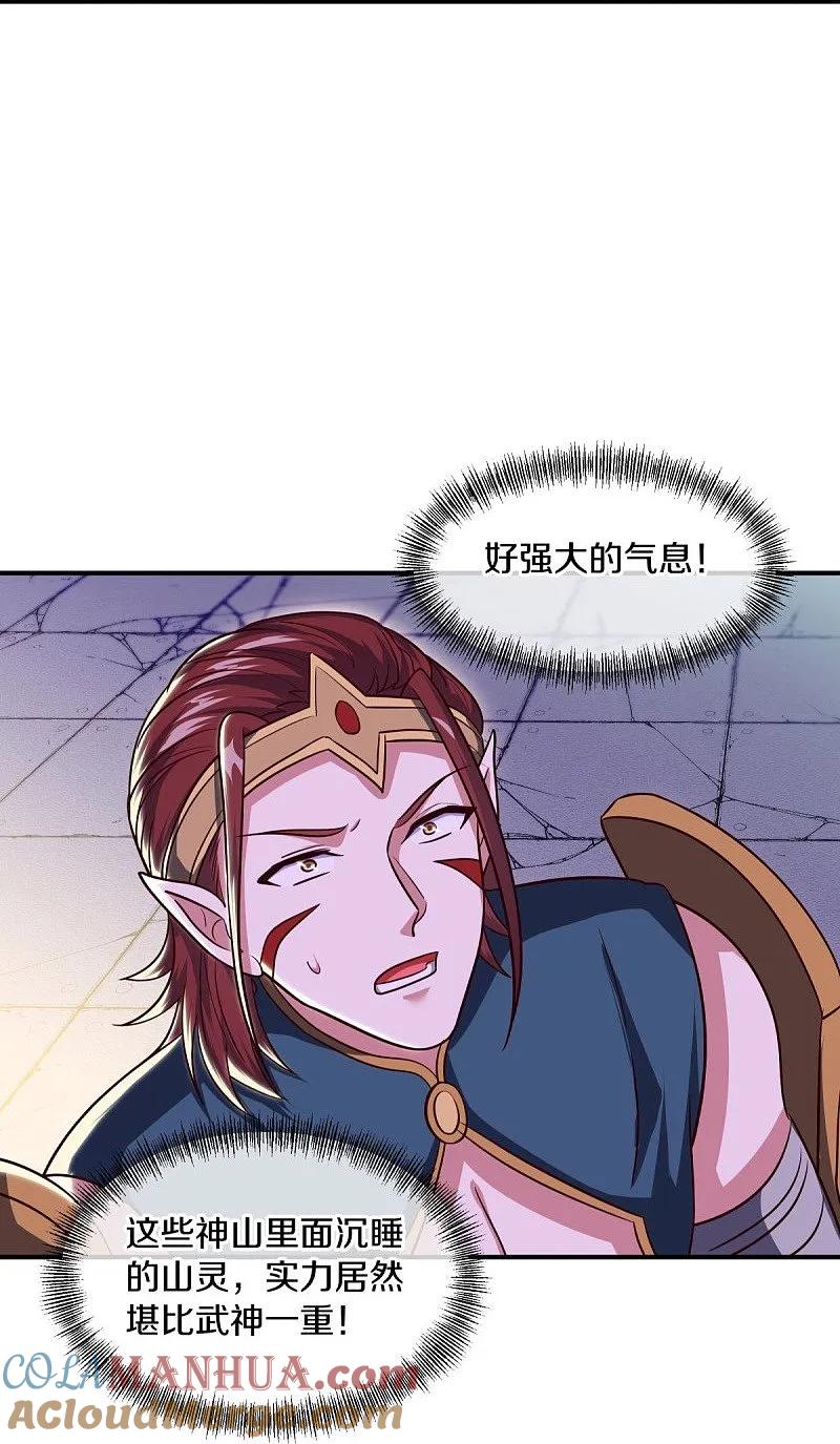 《绝世战魂》第561话 另辟蹊径 第52页