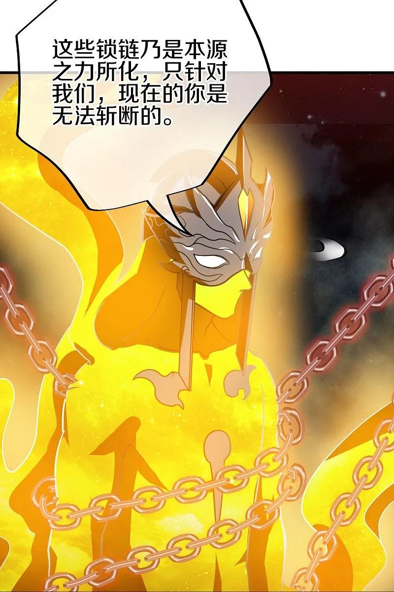 《绝世战魂》第561话 另辟蹊径 第9页