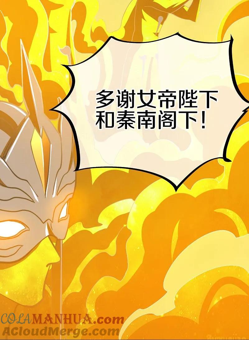 《绝世战魂》第561话 另辟蹊径 第22页