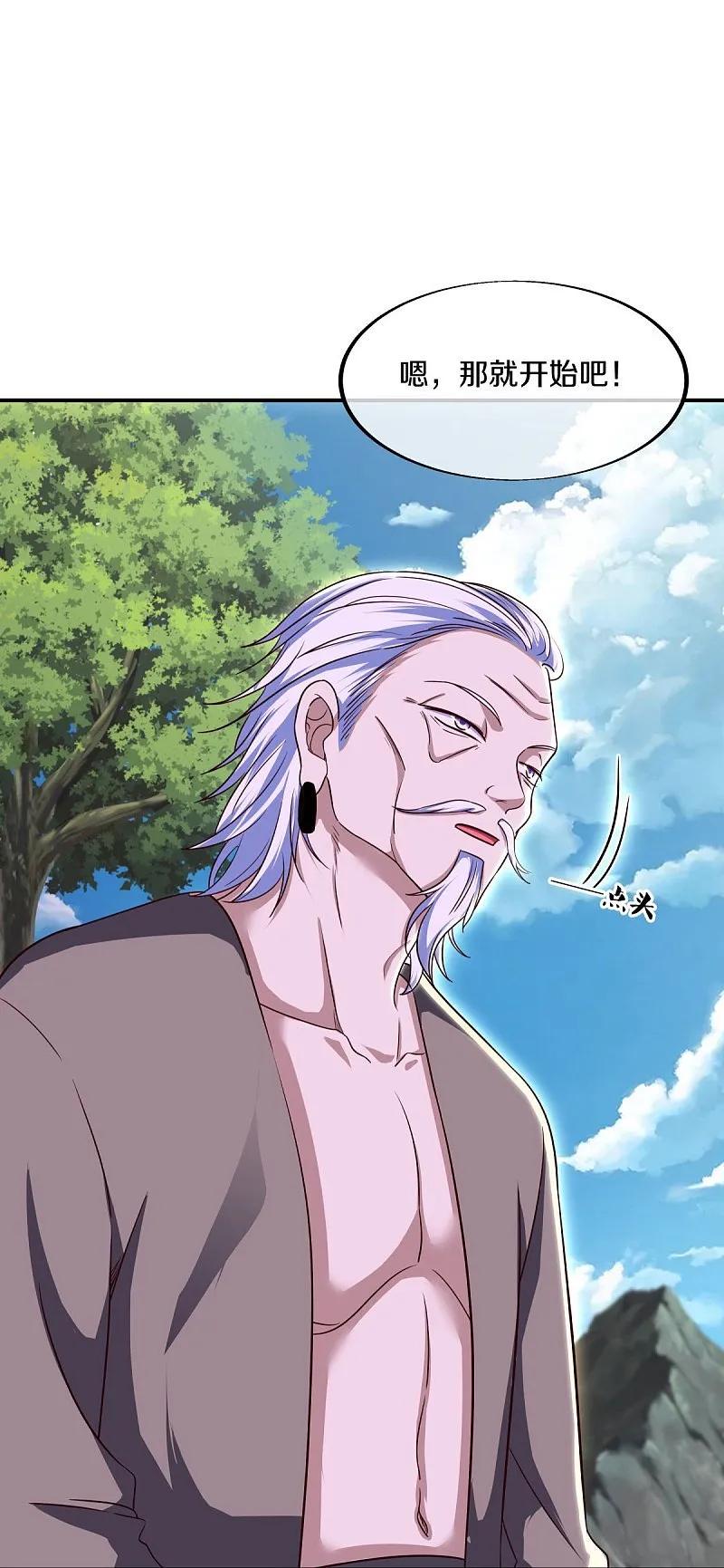 《绝世战魂》第561话 另辟蹊径 第39页