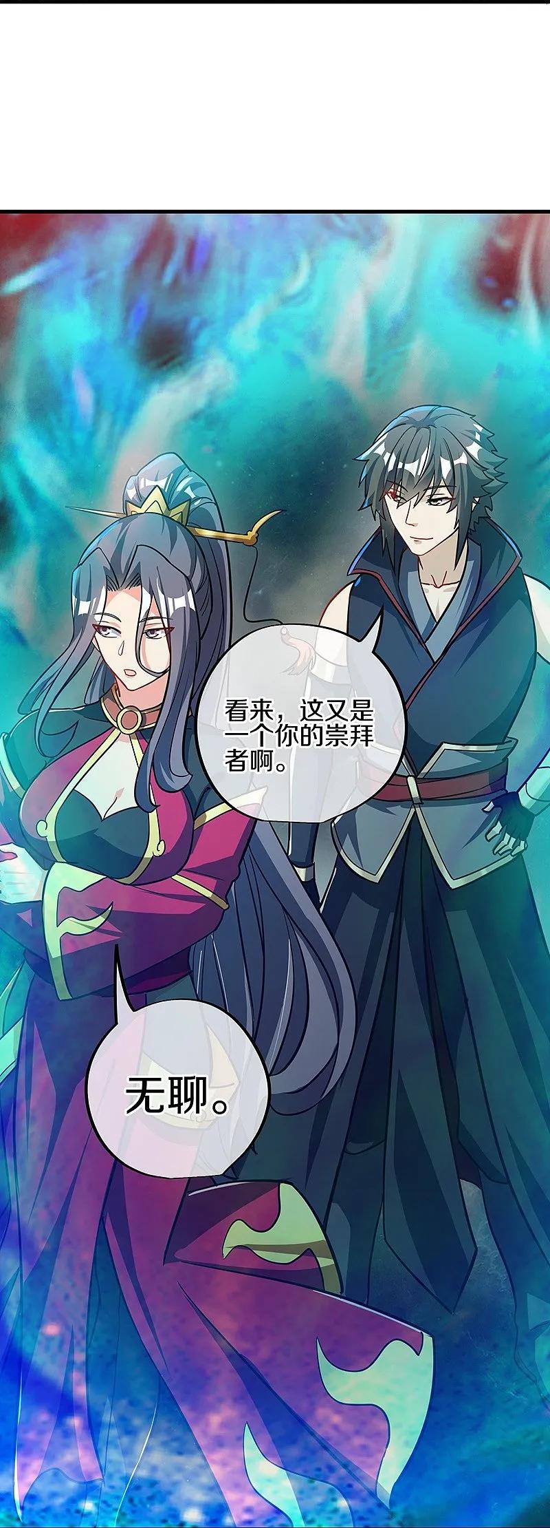 《绝世战魂》第561话 另辟蹊径 第14页