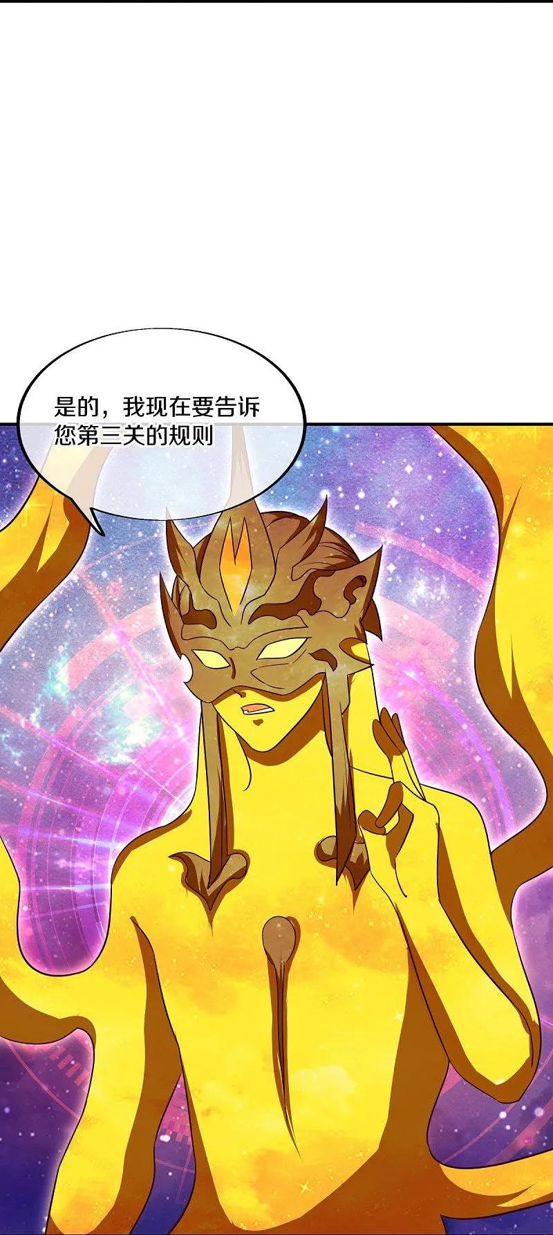 《绝世战魂》第561话 另辟蹊径 第42页