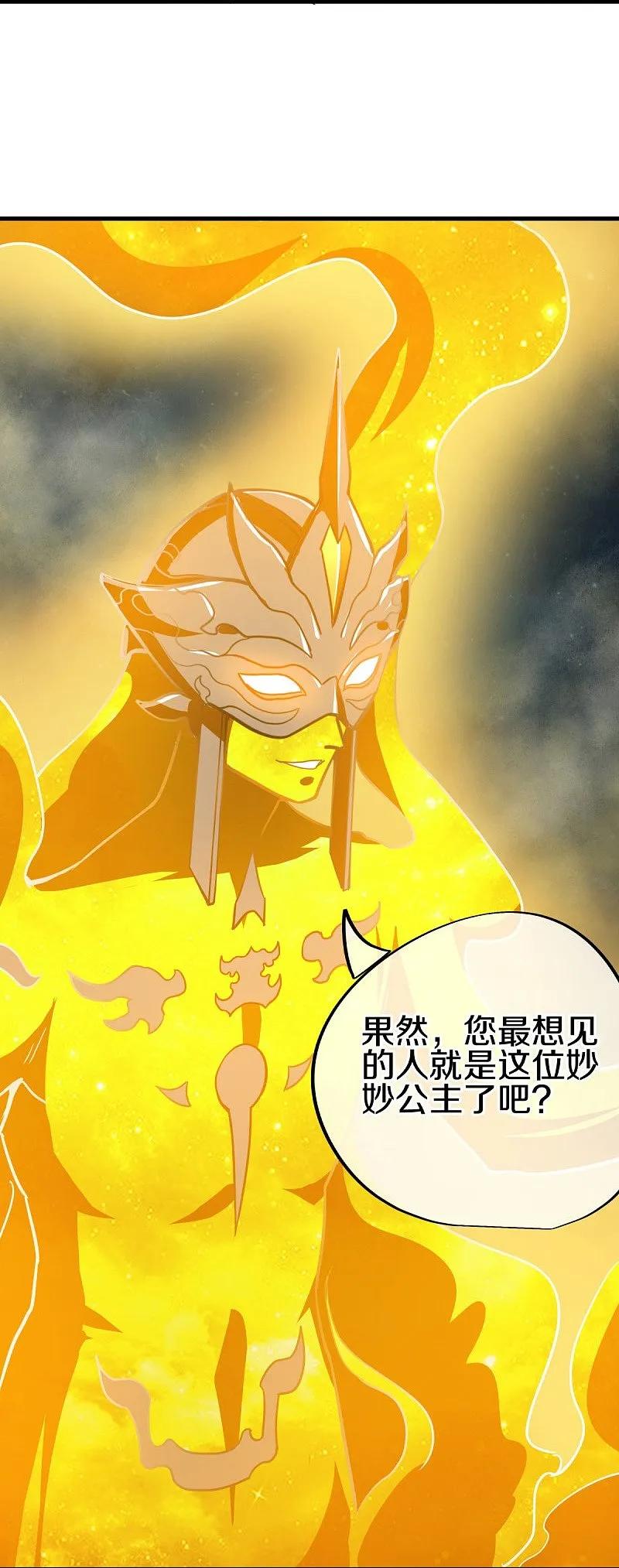 《绝世战魂》第561话 另辟蹊径 第33页