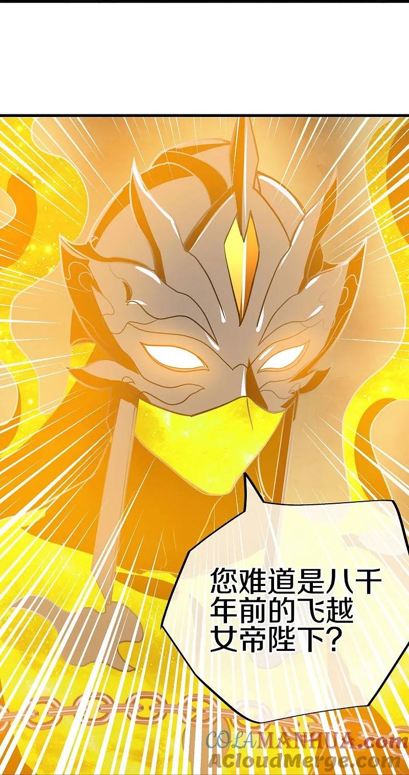 《绝世战魂》第561话 另辟蹊径 第13页