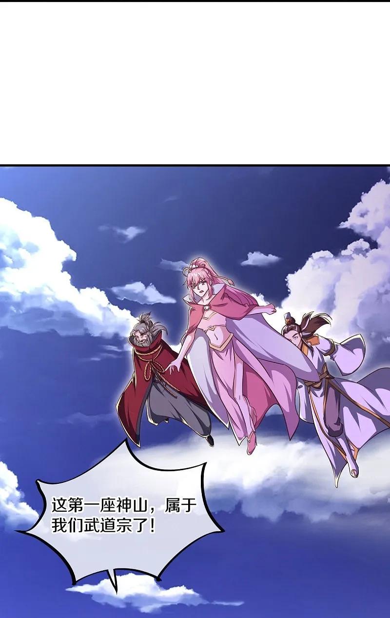 《绝世战魂》第561话 另辟蹊径 第56页