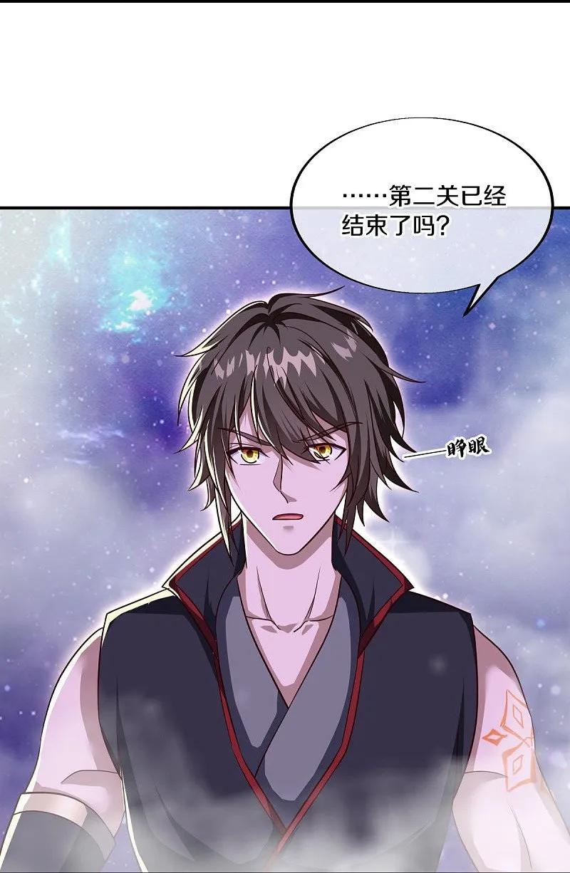 《绝世战魂》第561话 另辟蹊径 第41页
