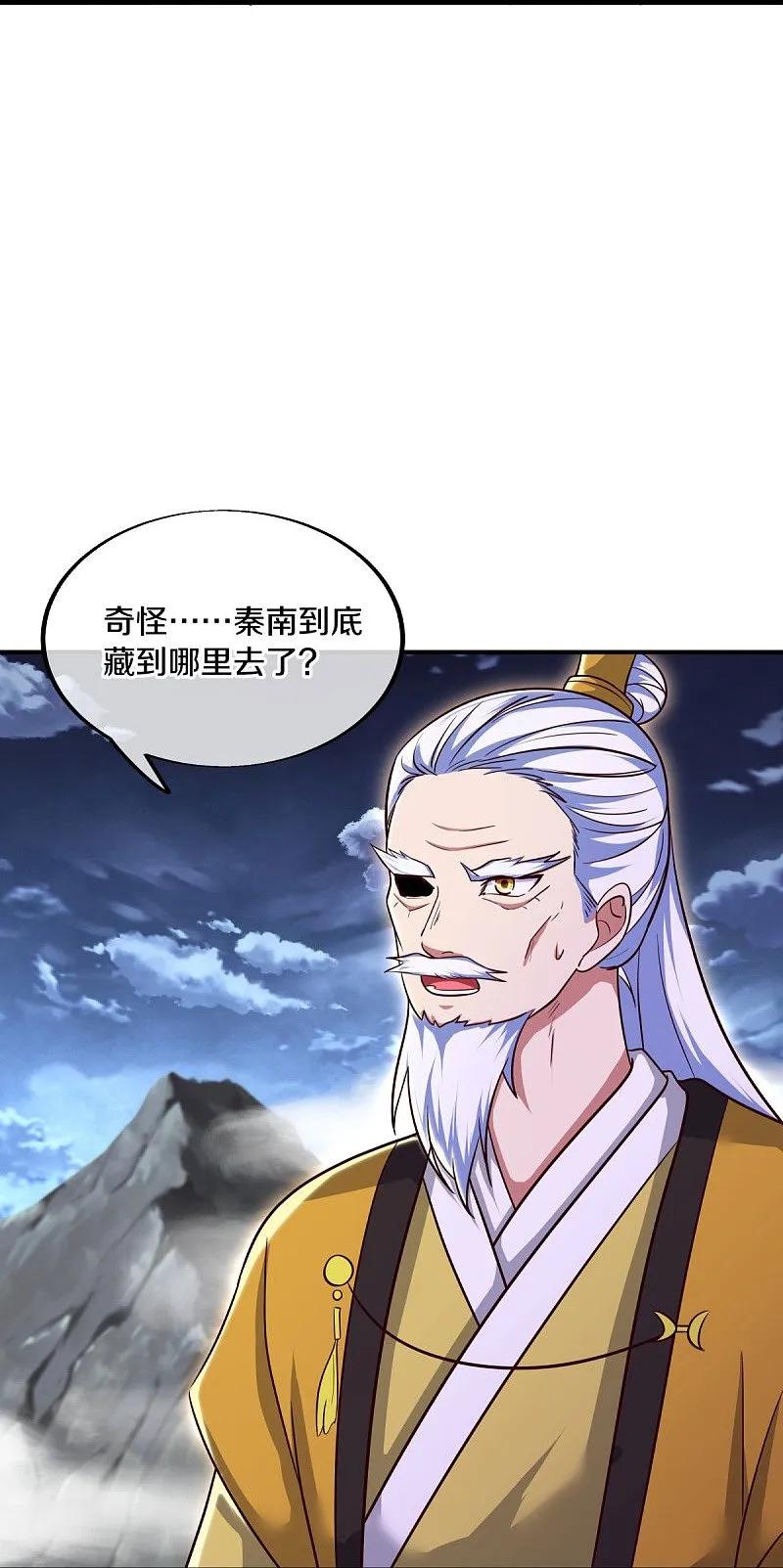 《绝世战魂》第561话 另辟蹊径 第35页