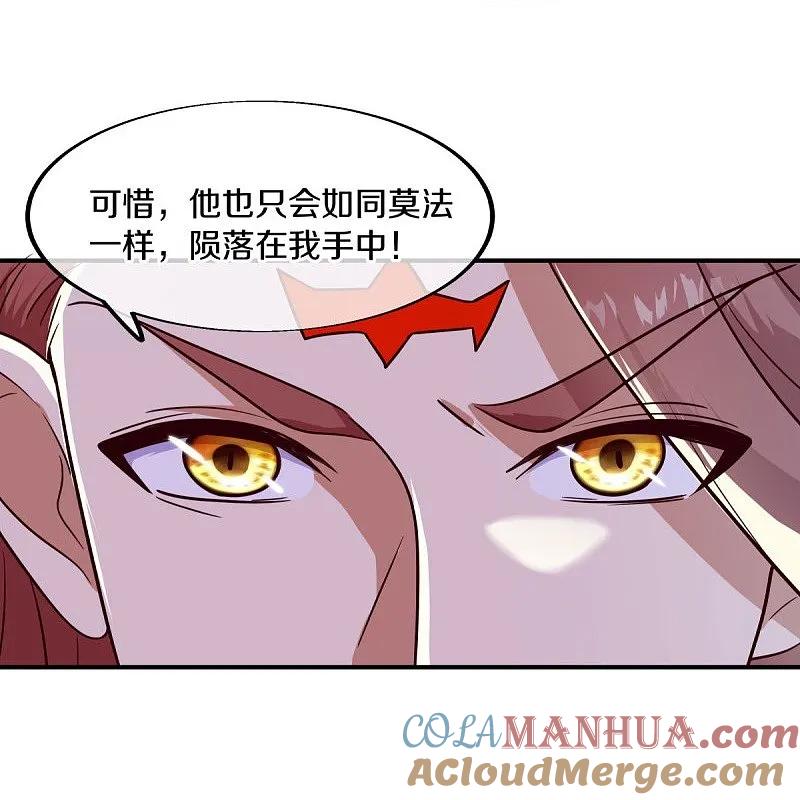 《绝世战魂》第561话 另辟蹊径 第37页