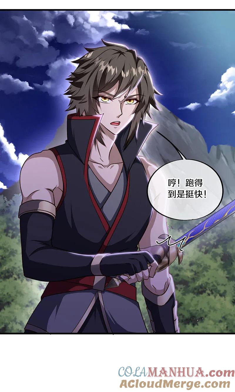 《绝世战魂》第564话 反杀与肃清 第25页