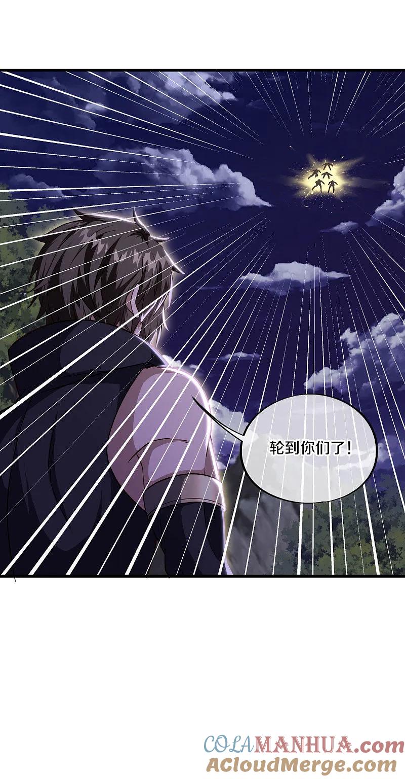 《绝世战魂》第564话 反杀与肃清 第31页