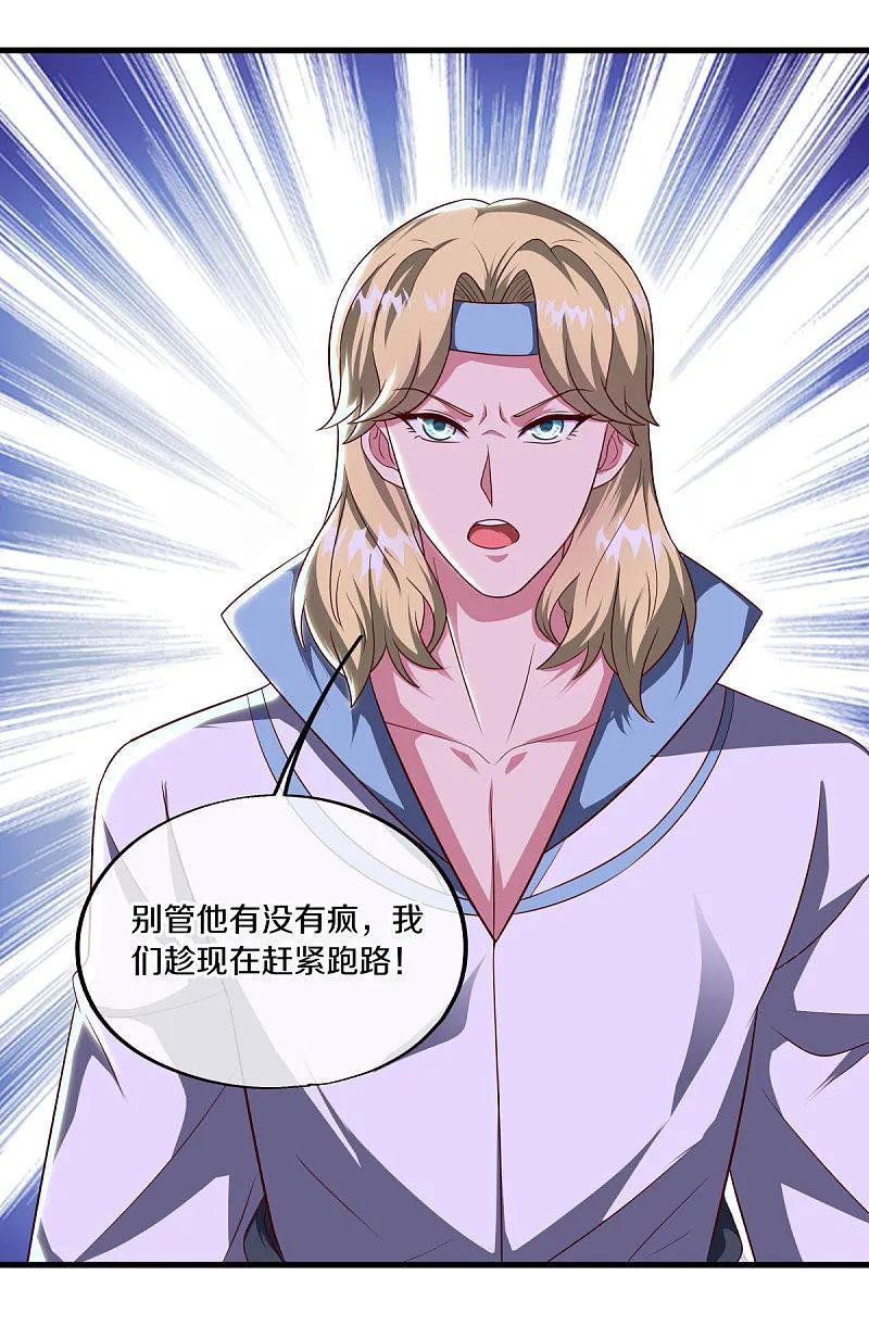 《绝世战魂》第564话 反杀与肃清 第18页