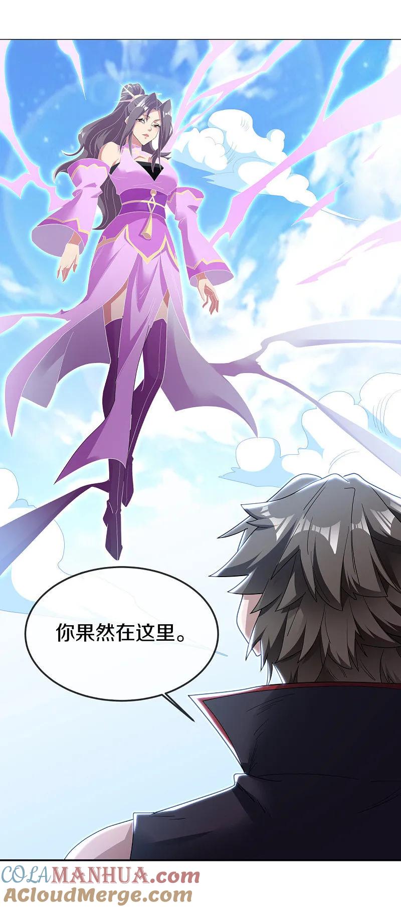 《绝世战魂》第564话 反杀与肃清 第52页
