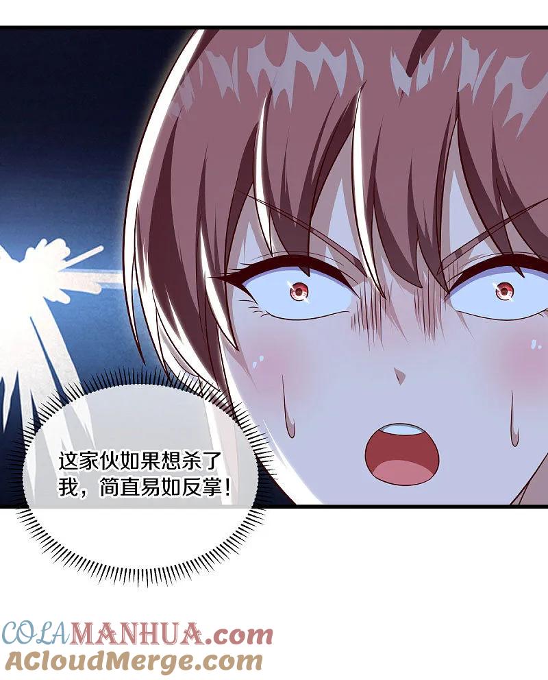《绝世战魂》第564话 反杀与肃清 第10页
