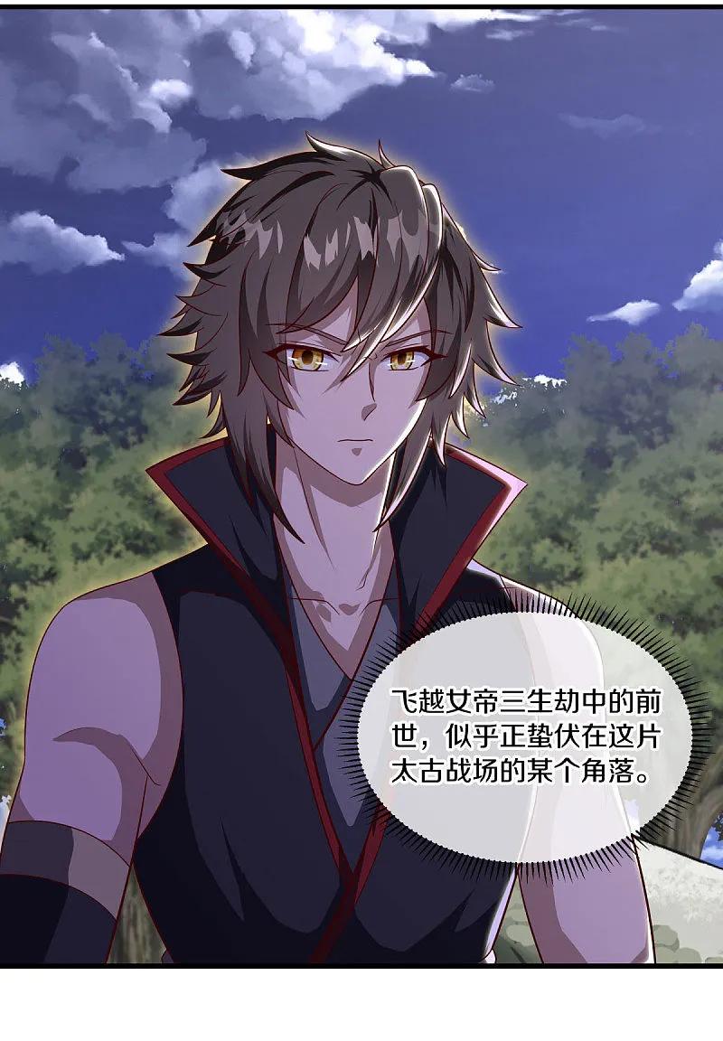 《绝世战魂》第564话 反杀与肃清 第20页