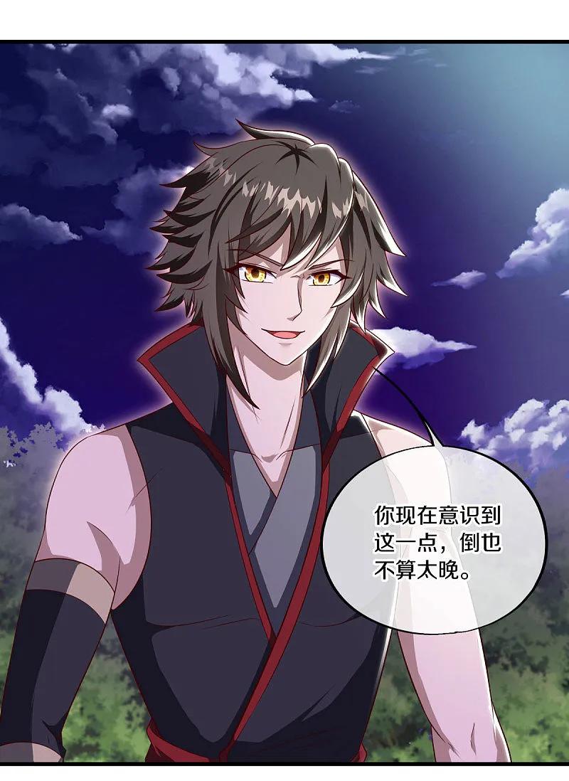 《绝世战魂》第564话 反杀与肃清 第8页