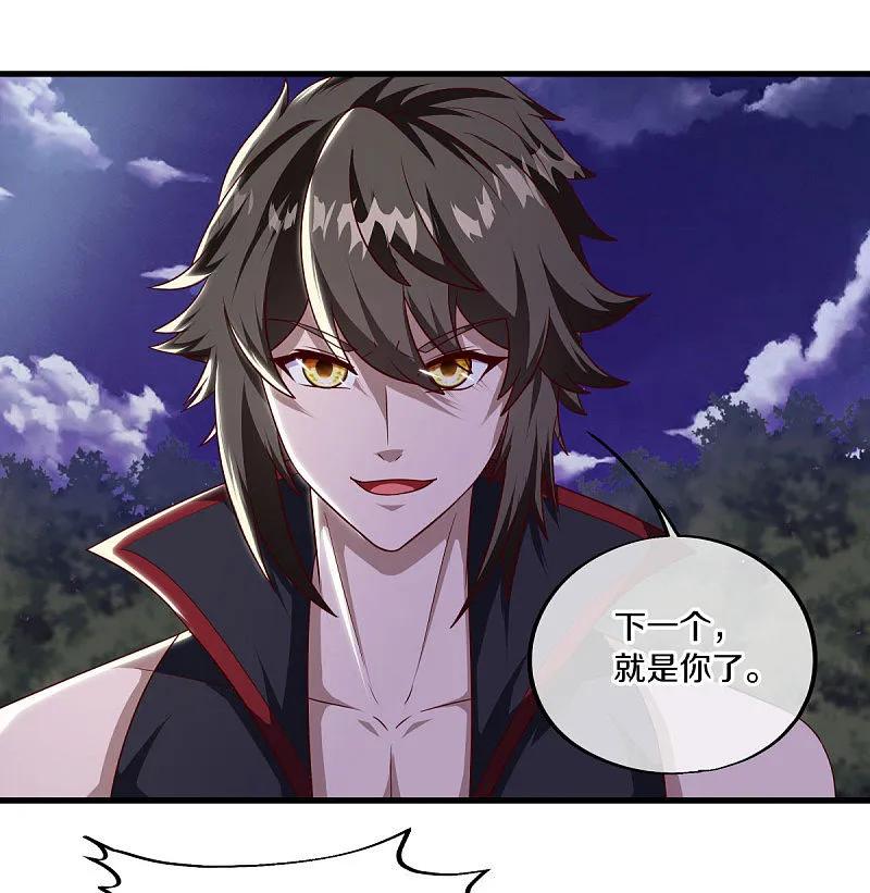 《绝世战魂》第564话 反杀与肃清 第11页