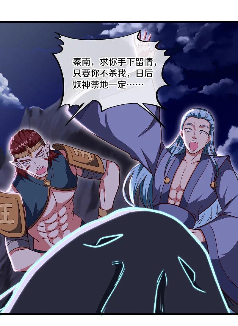 《绝世战魂》第564话 反杀与肃清 第44页