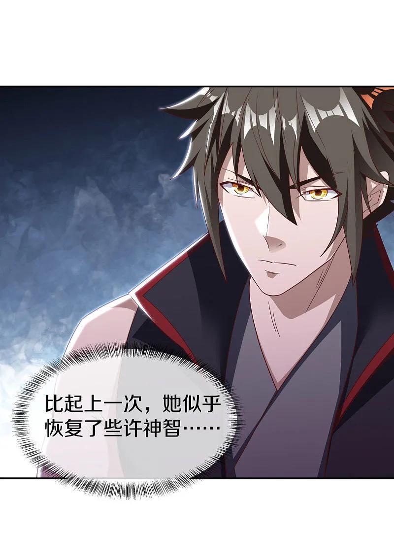 《绝世战魂》第564话 反杀与肃清 第53页