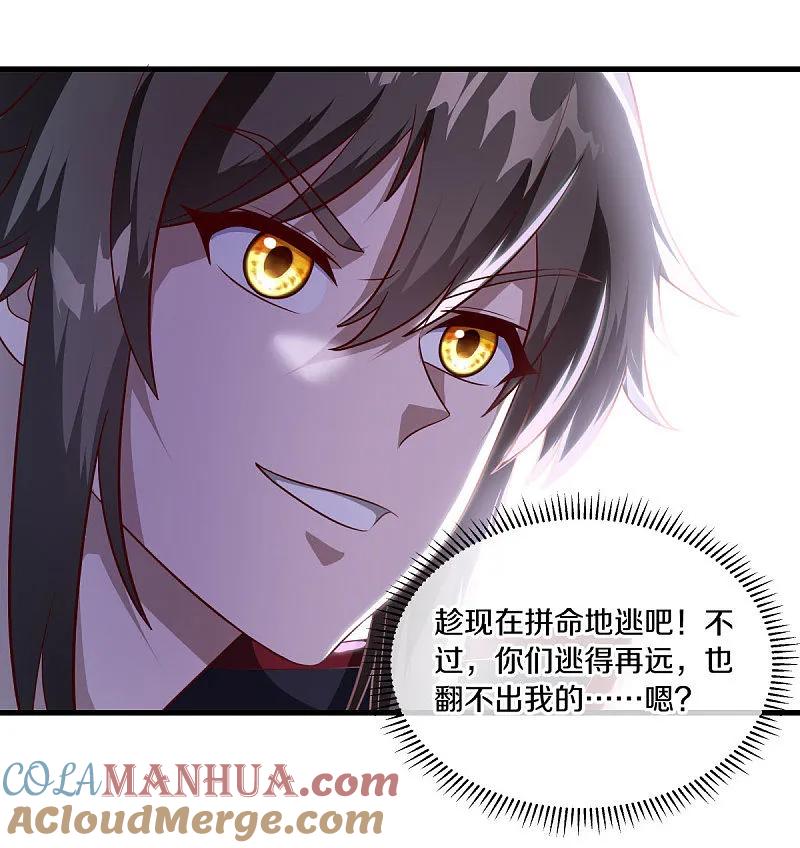 《绝世战魂》第564话 反杀与肃清 第19页