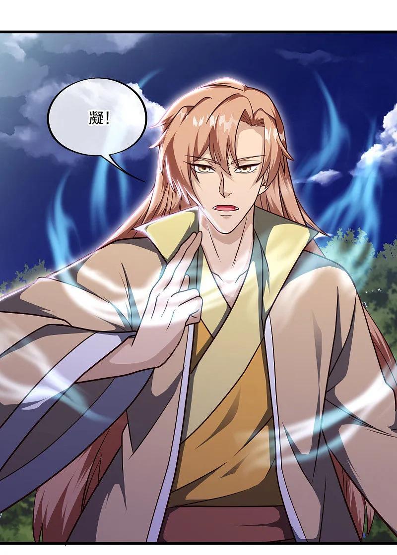 《绝世战魂》第564话 反杀与肃清 第23页