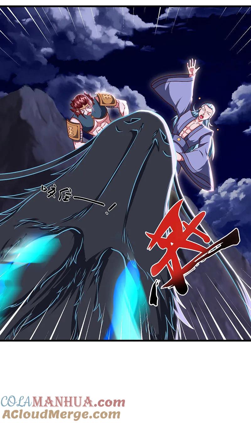 《绝世战魂》第564话 反杀与肃清 第43页
