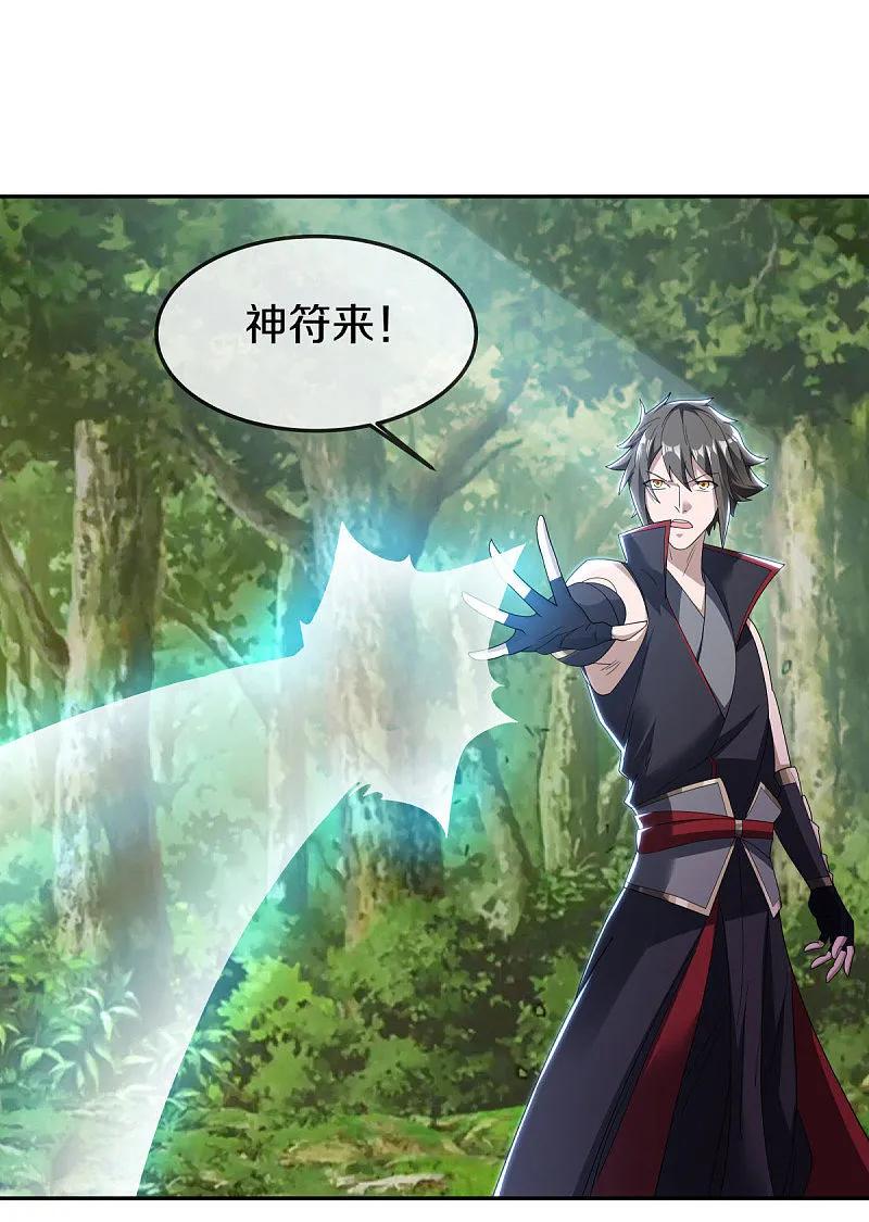 《绝世战魂》第564话 反杀与肃清 第50页