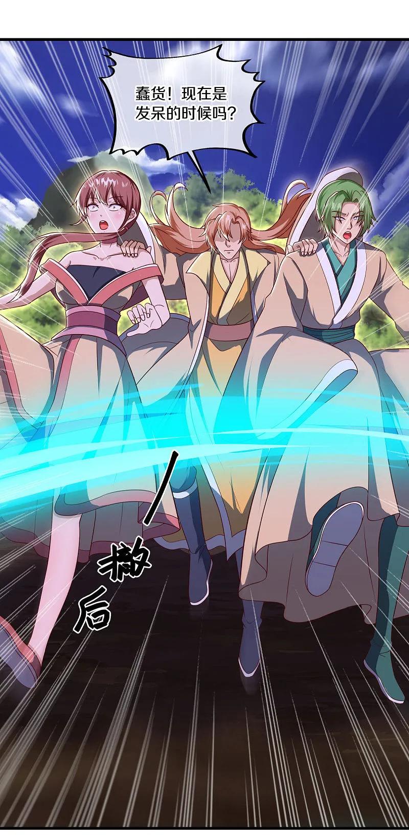 《绝世战魂》第564话 反杀与肃清 第5页