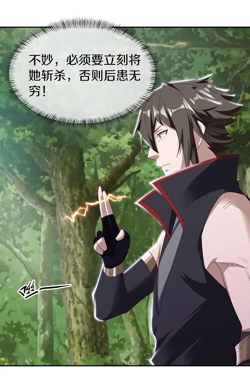 《绝世战魂》第564话 反杀与肃清 第54页