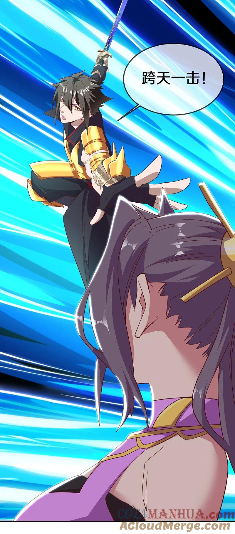 《绝世战魂》第565话 神格降临 第6页