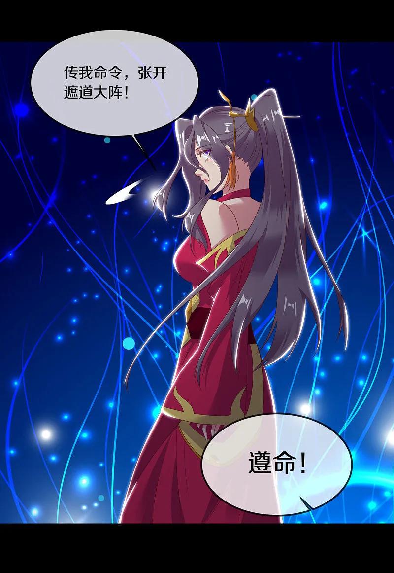 《绝世战魂》第565话 神格降临 第37页
