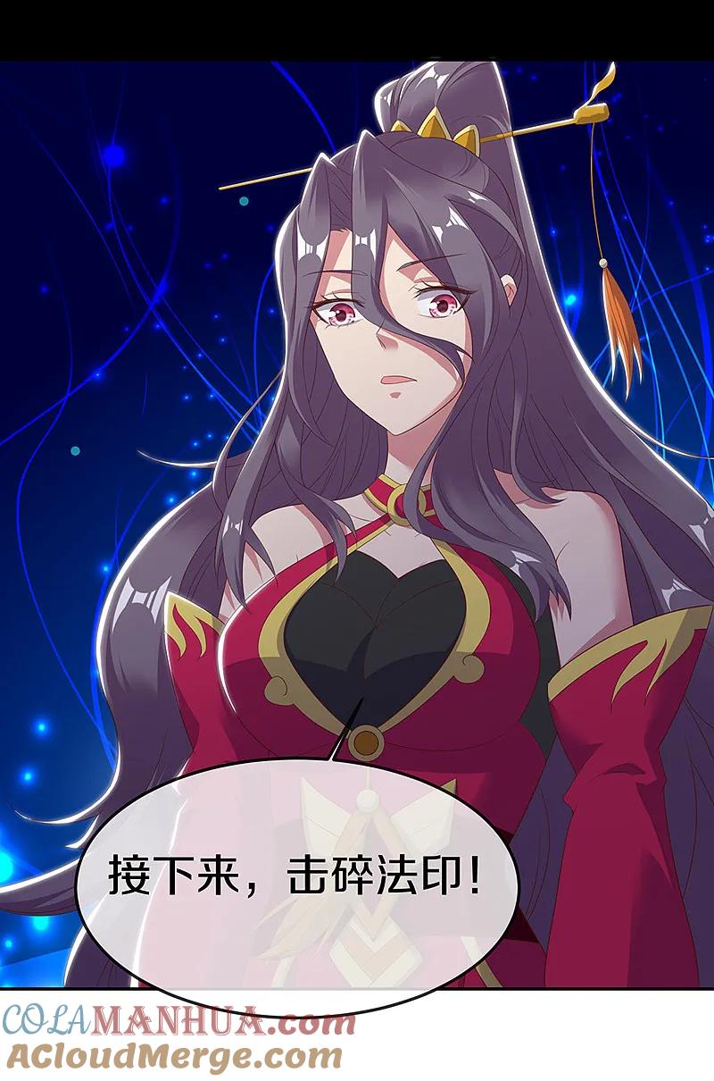 《绝世战魂》第565话 神格降临 第39页