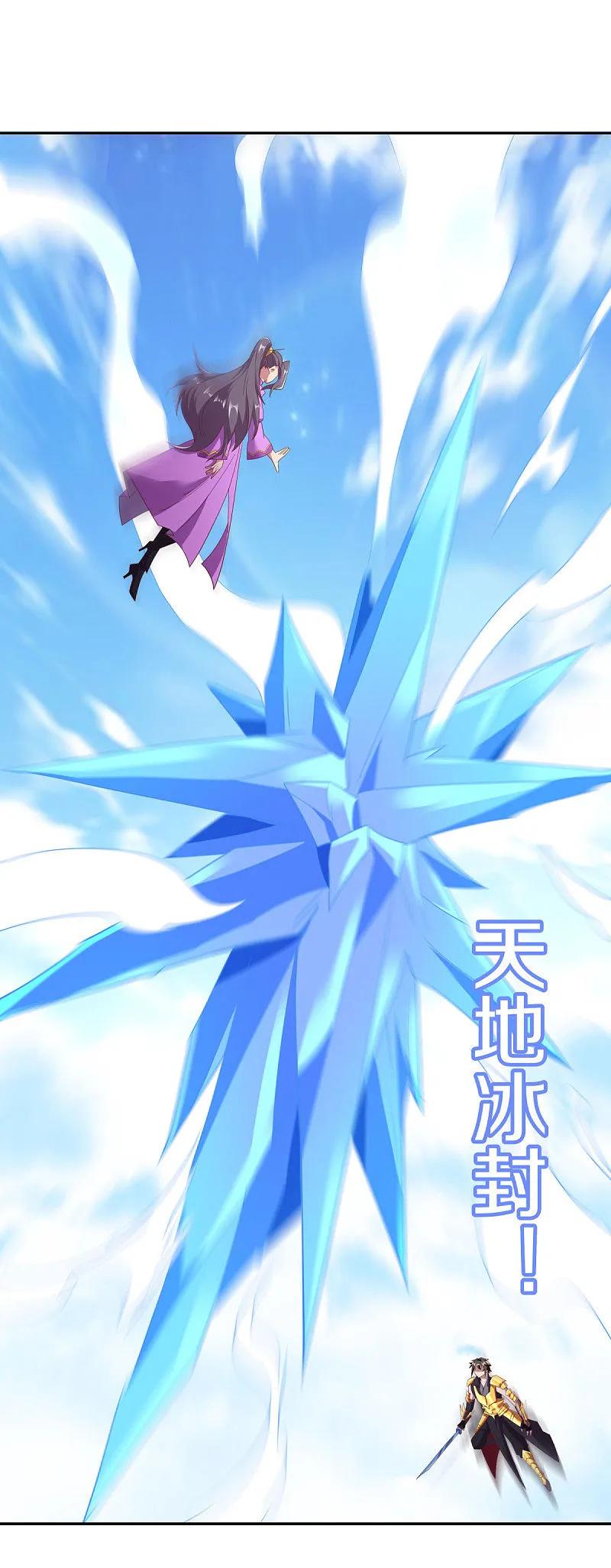 《绝世战魂》第565话 神格降临 第4页