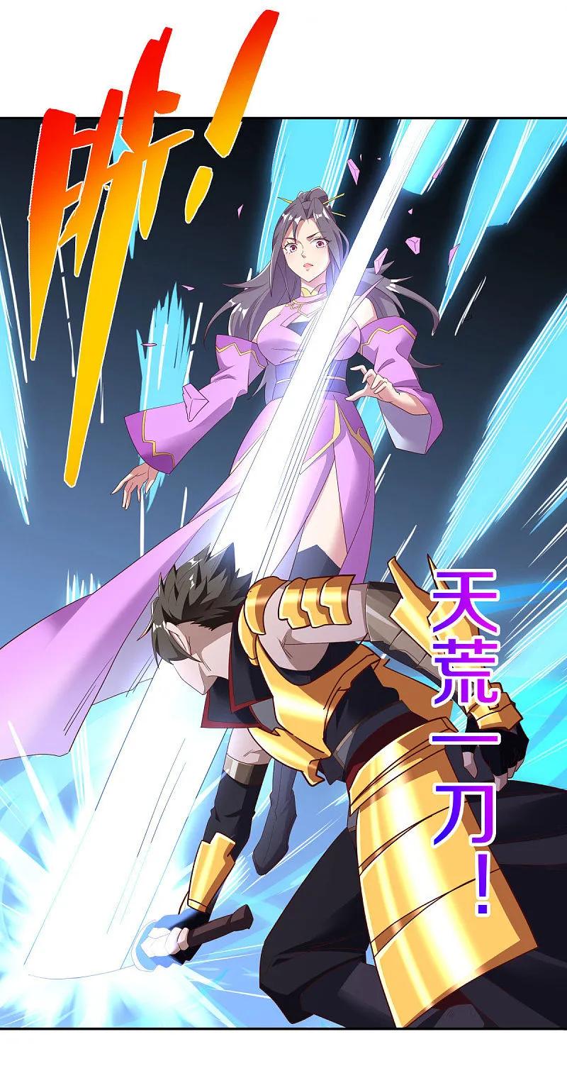 《绝世战魂》第565话 神格降临 第7页