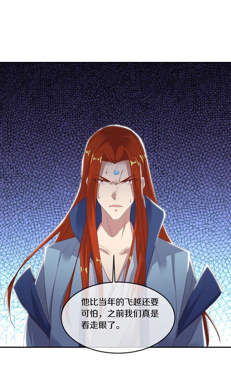 《绝世战魂》第565话 神格降临 第25页