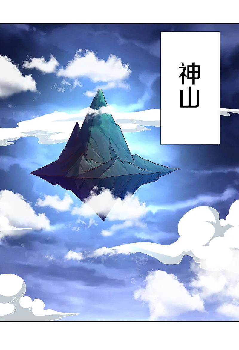 《绝世战魂》第565话 神格降临 第22页