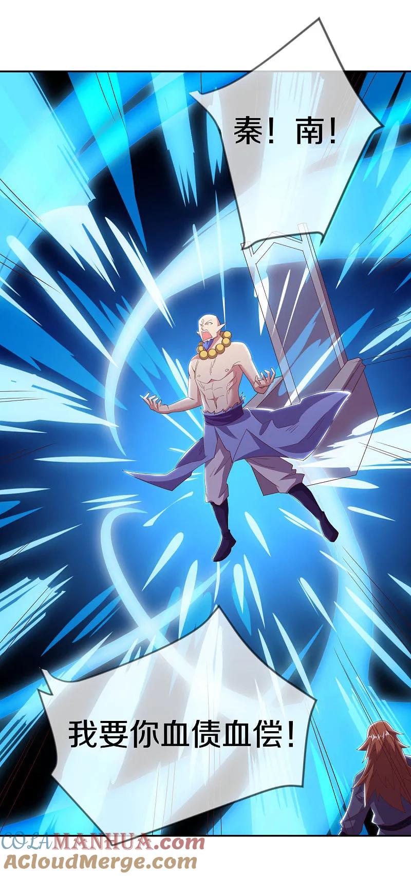 《绝世战魂》第565话 神格降临 第21页