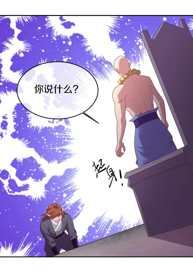 《绝世战魂》第565话 神格降临 第16页