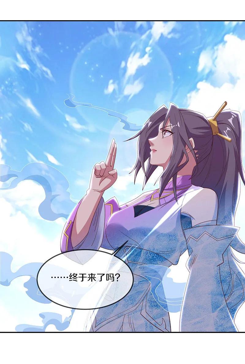 《绝世战魂》第565话 神格降临 第8页