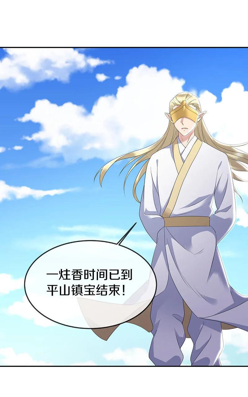 《绝世战魂》第565话 神格降临 第43页