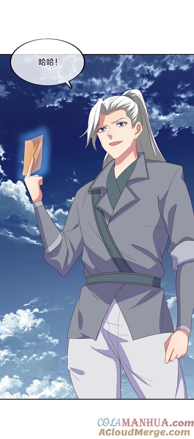 《绝世战魂》第565话 神格降临 第57页