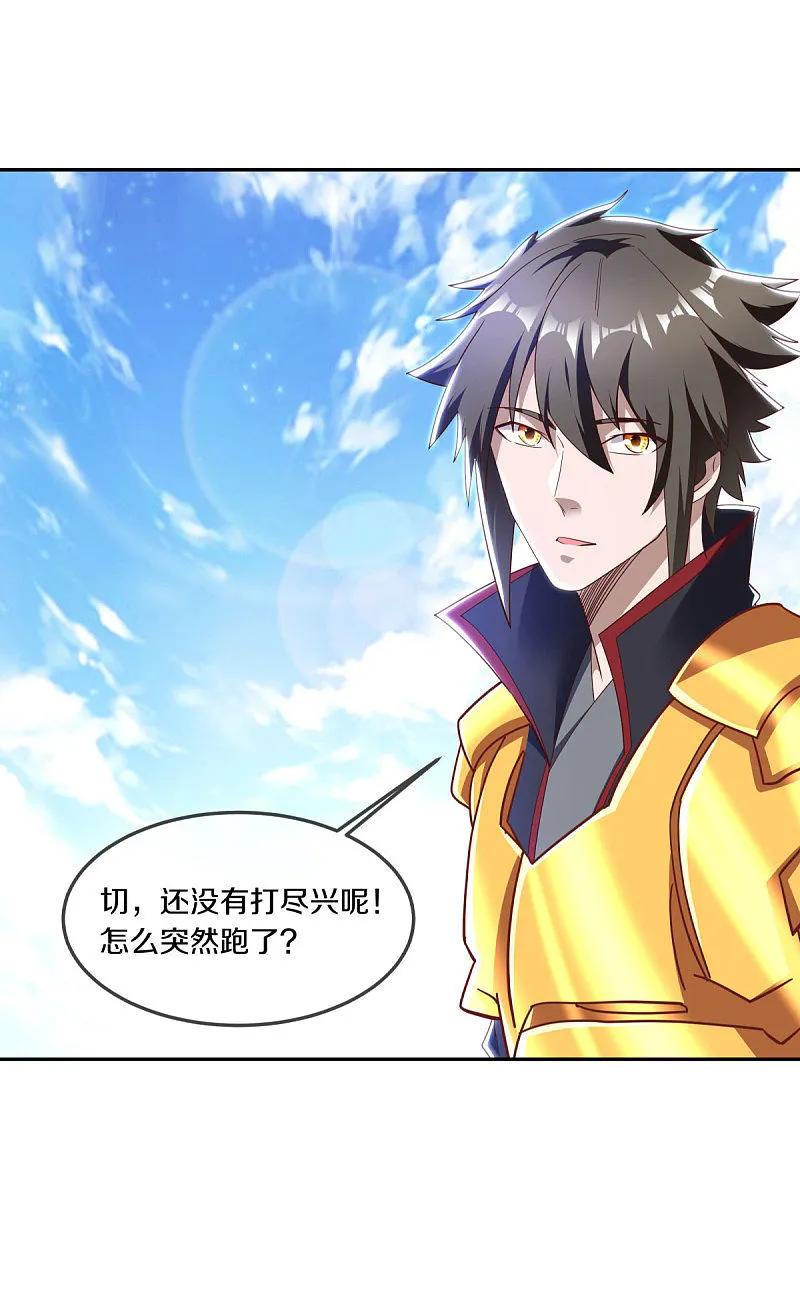 《绝世战魂》第565话 神格降临 第10页