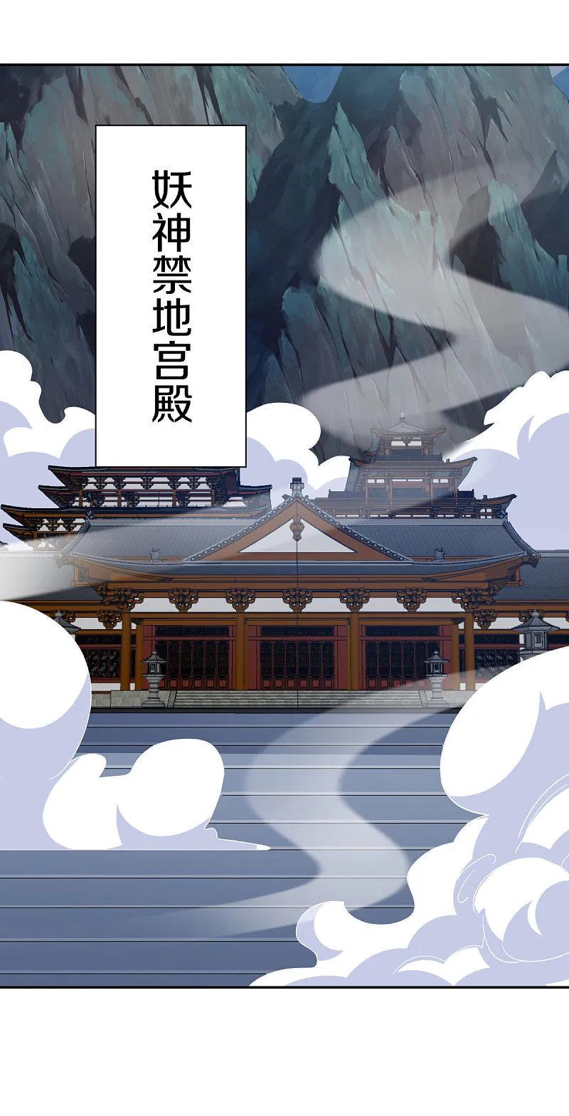 《绝世战魂》第565话 神格降临 第13页