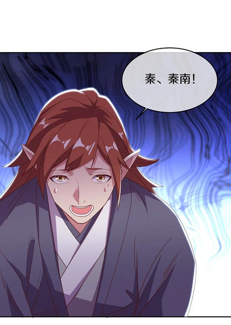 《绝世战魂》第565话 神格降临 第20页