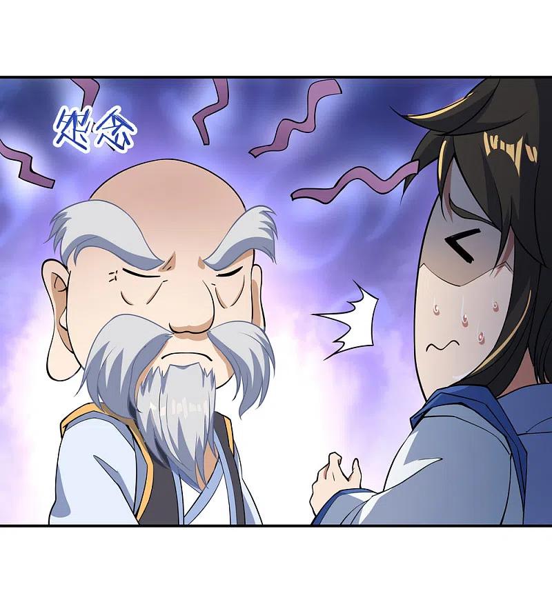 《绝世战魂》第56话 石头碎了 第22页